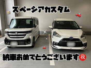 スペーシアカスタムご納車おめでとうございます！